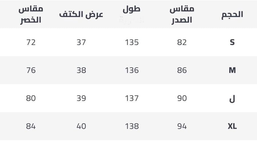 فستان ترتر أسود هادي مطرز بكم طويل