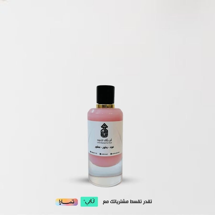 عطر مسك الرمان