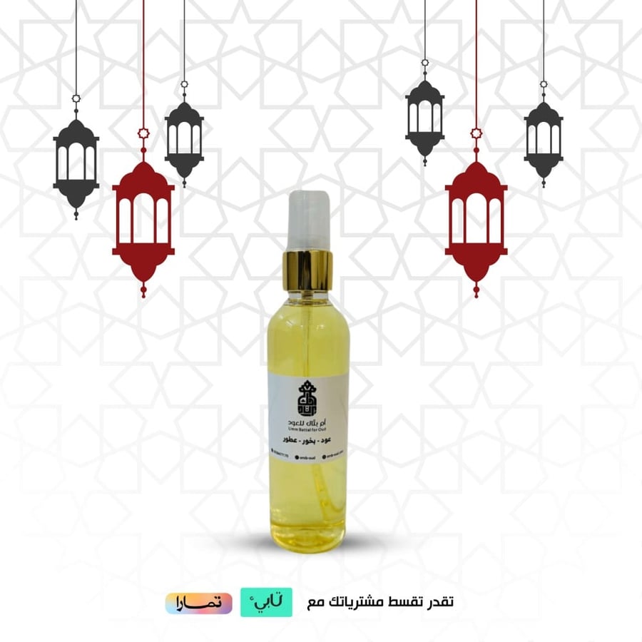 معطر هند مميز