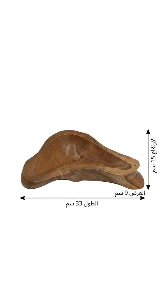 صحن تقديم خشبي ذو تجويف عميق بتصميم منحني فاخر