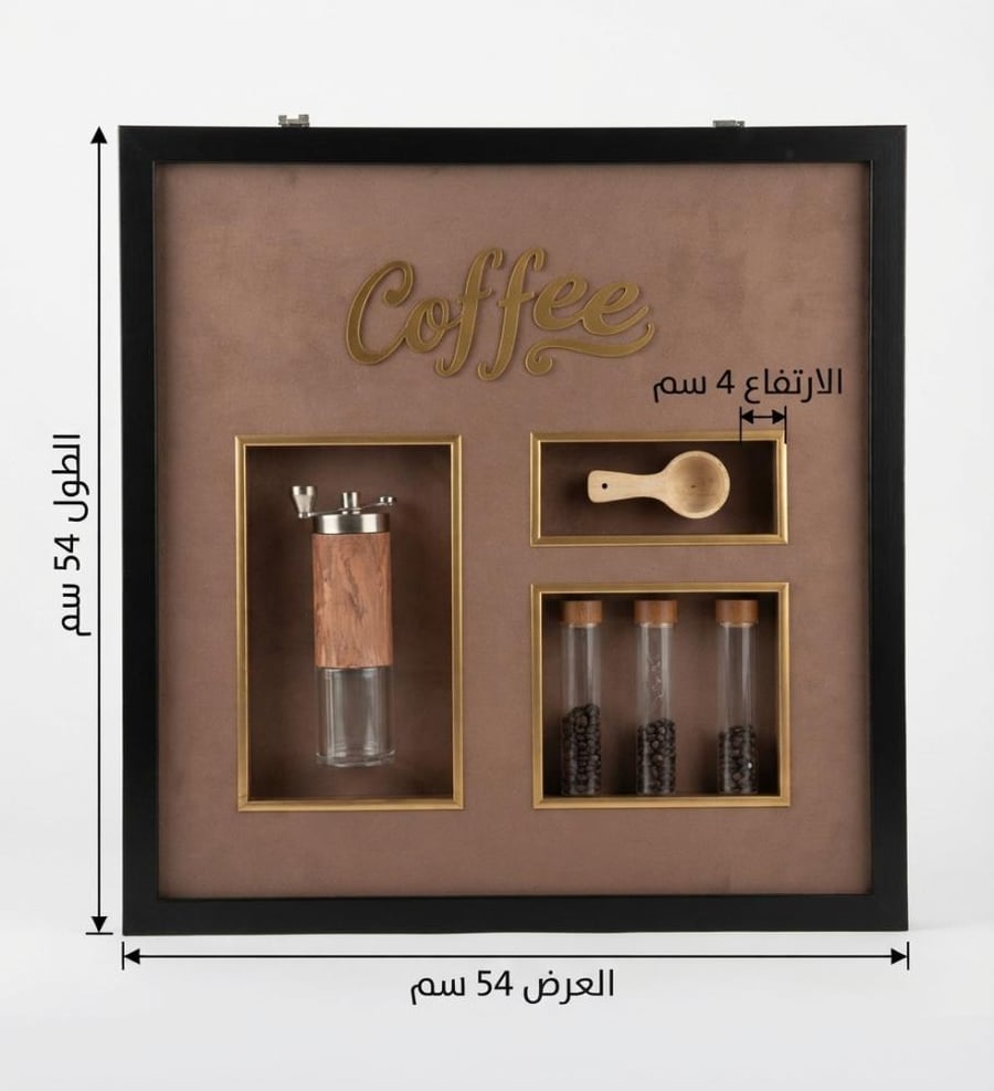 لوحة جدارية ديكورية لتزيين ركن القهوة بتصميم عصري