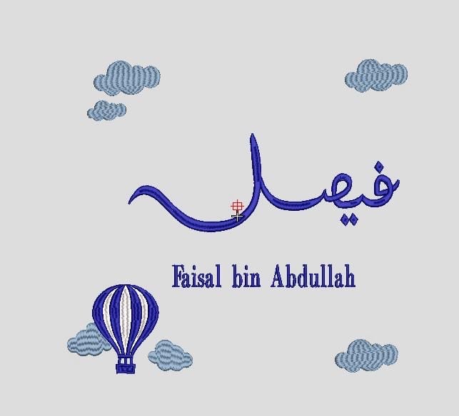 مفرش بيبي خفيف مطرز
