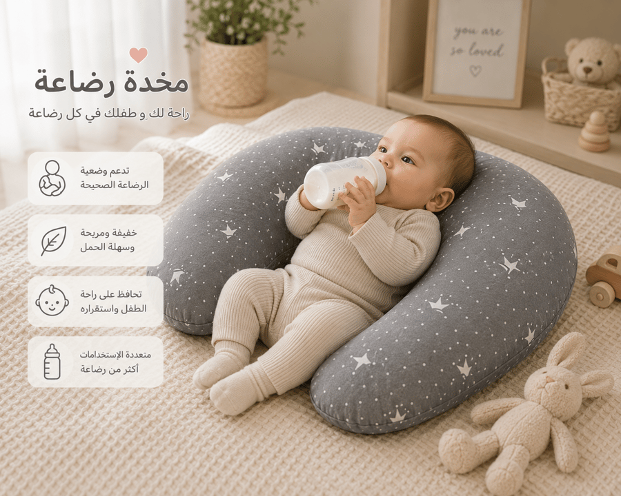 مخدة مواليد(Star Grey)