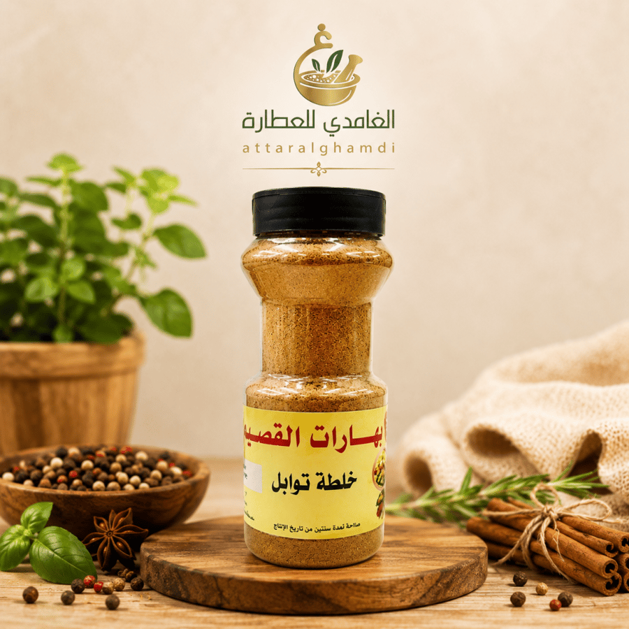 بهارات القصيم 250 جرام