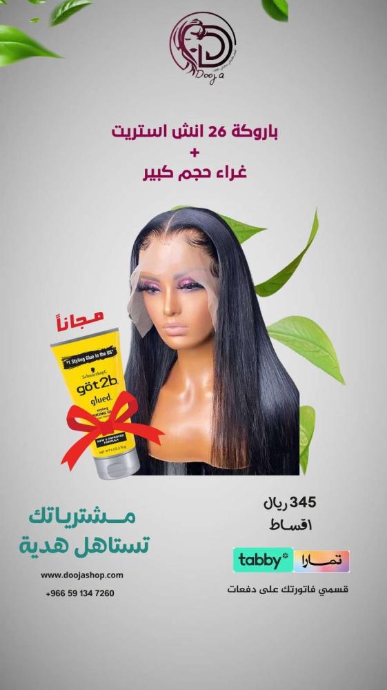 استريت طول 26 انش نص دانتيل كثافه180%