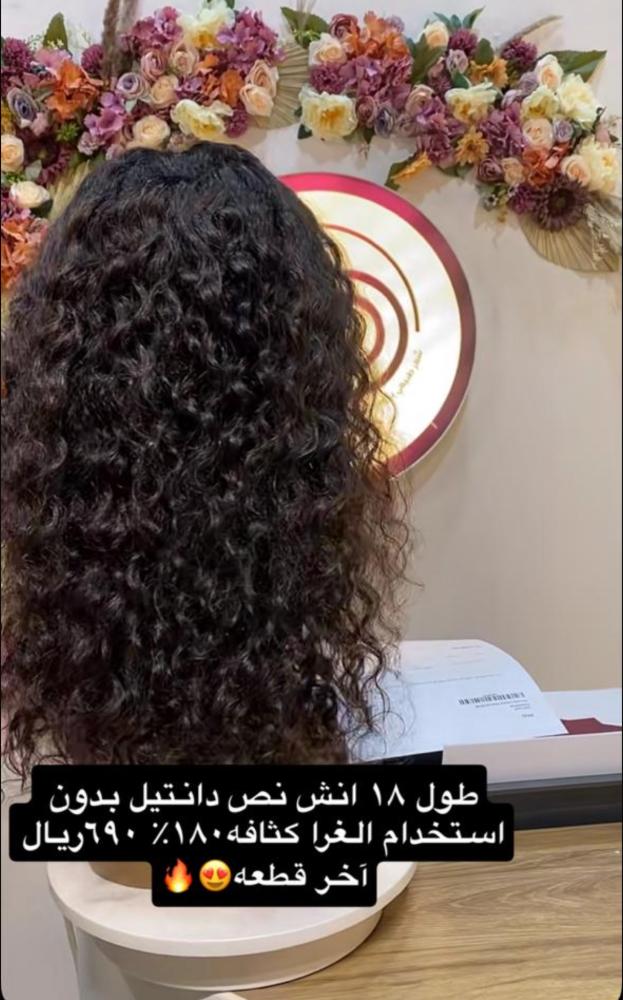 شعر كيرلي طول ١٨ بدون استخدام الغرا اللاصق