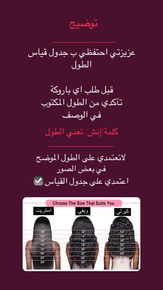 كيرلي طول 30 انش دانتيل دائري كثافه200%