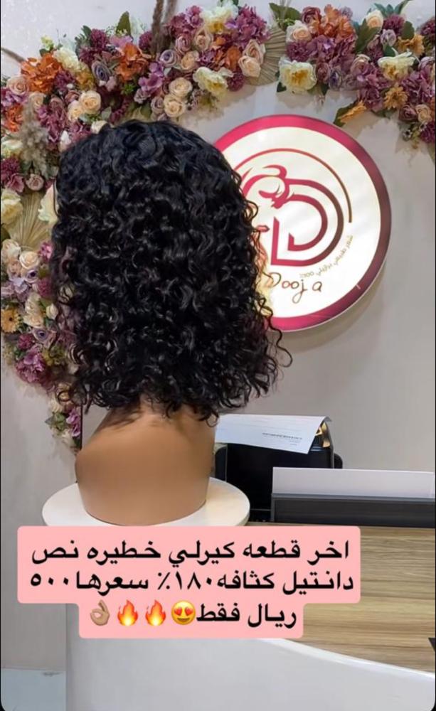 قصه كيرلي طول 16انش