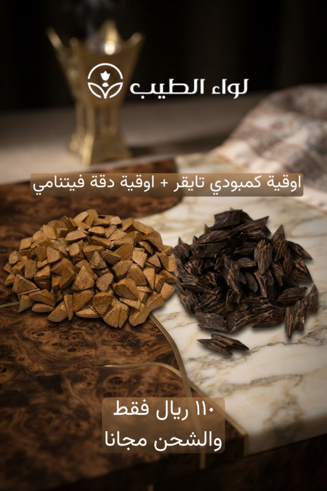 عرض اوقية كمبودي تايقر + اوقية دقة فيتنامي