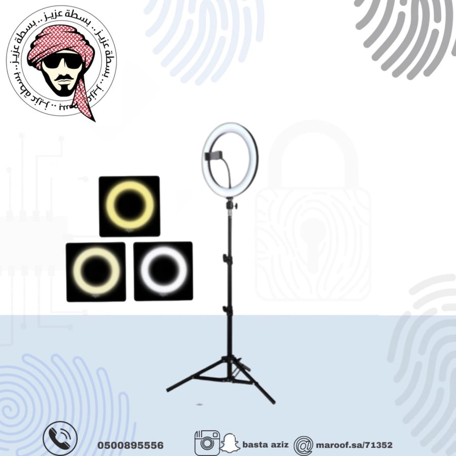 اضاءة رينق لايت
