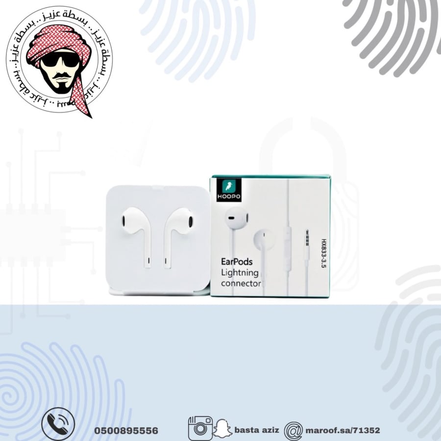 سماعة سلك ايفون 6