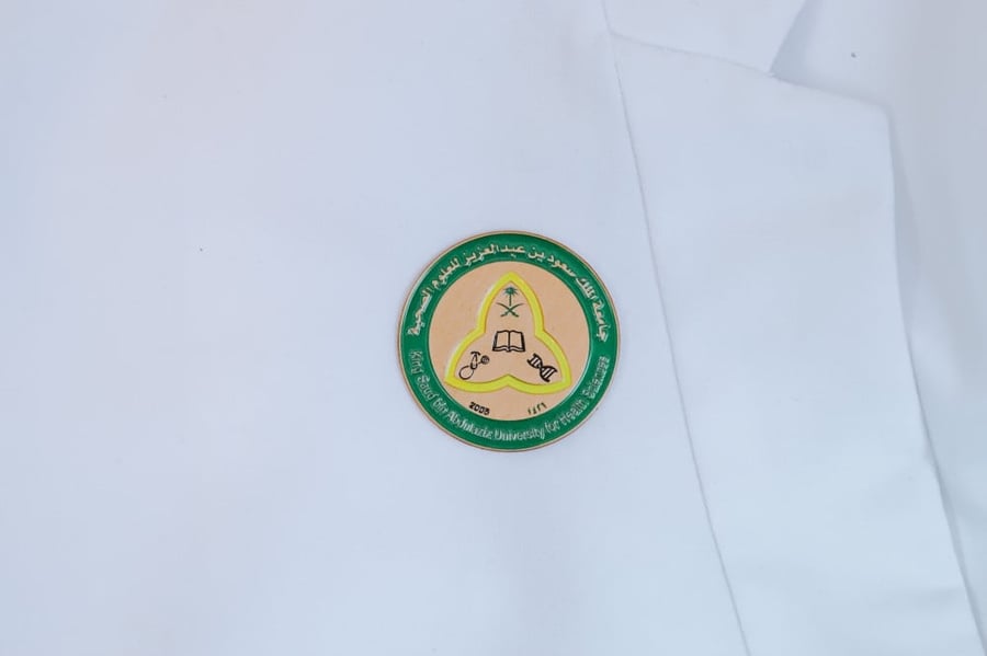 بروش جامعة الملك سعود للعلوم الصحية