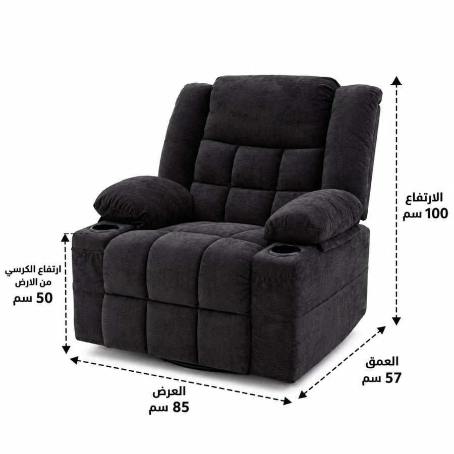 كرسي استرخاء هزاز دوار SF-20 BLACK