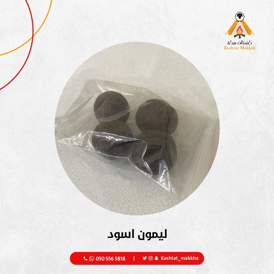 ليمون اسود