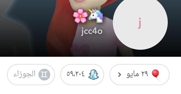 حساب سناب شات نقاط عالية