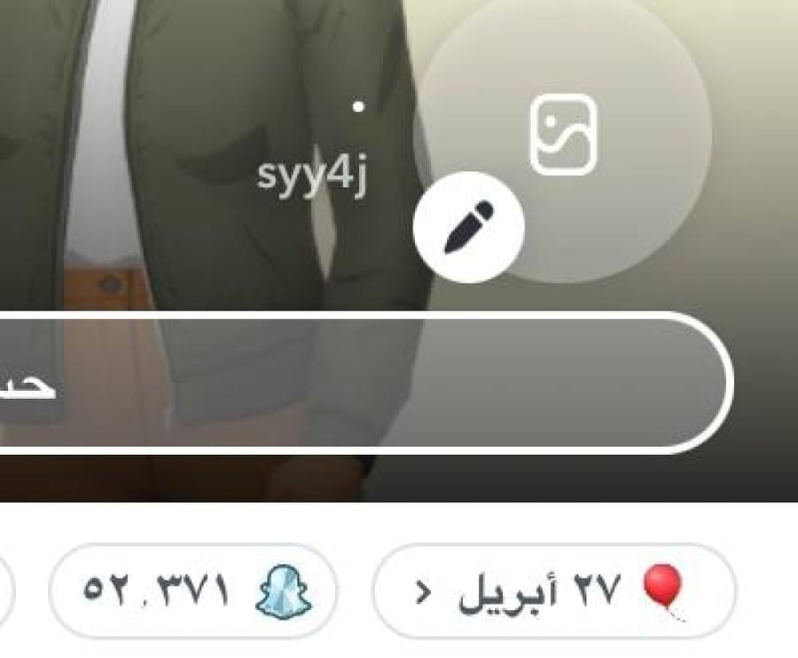 حساب سناب شات نقاط عالية