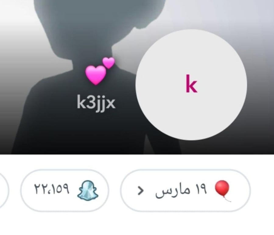 حساب سناب شات نقاط عالية