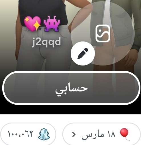 حساب سناب شات نقاط عالية