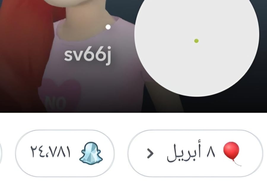 حساب سناب شات نقاط عالية