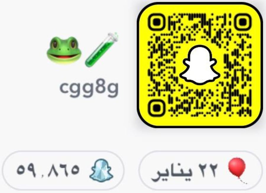 حساب سناب شات نقاط عالية