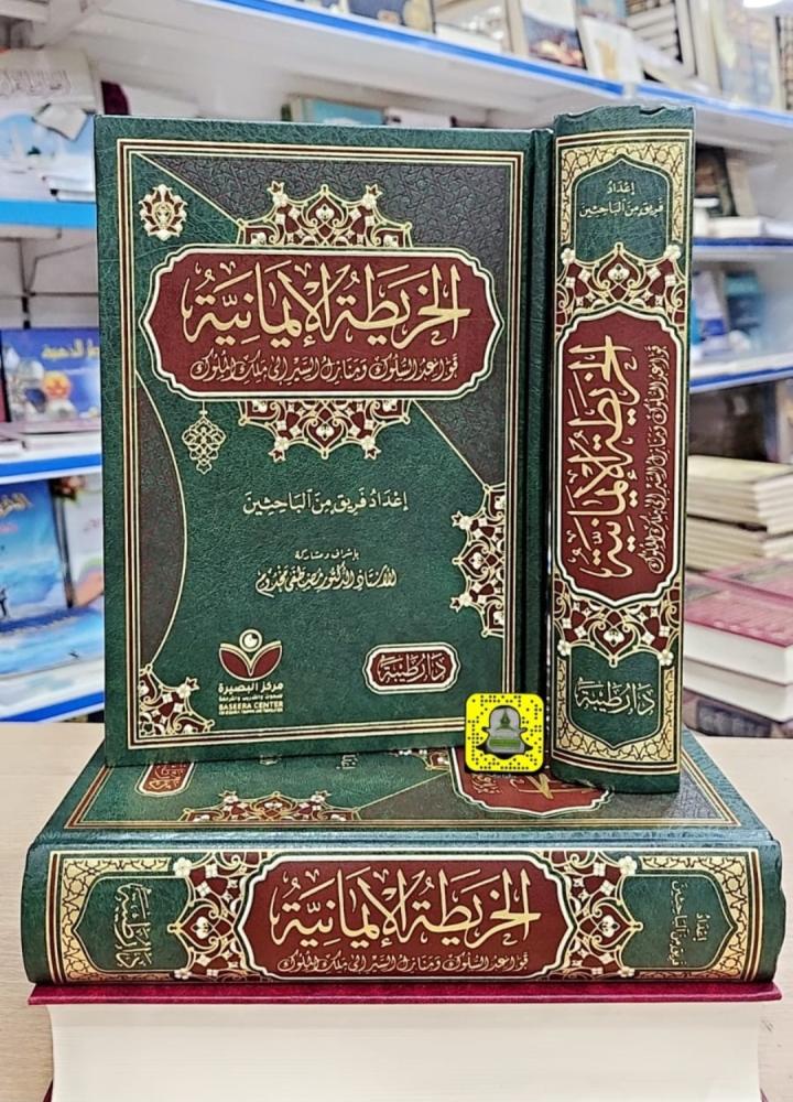 الخريطة الإيمانية