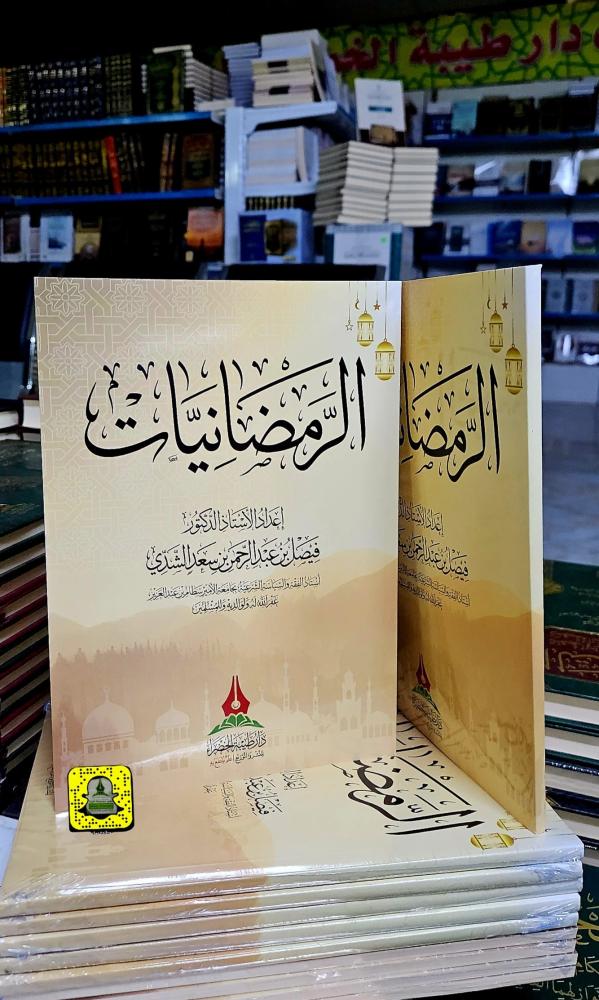 معاني كلمات: زاد المستقنع