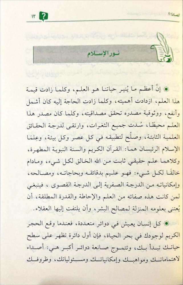 لماذا ؟