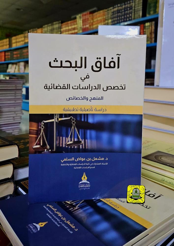 آفاق البحث