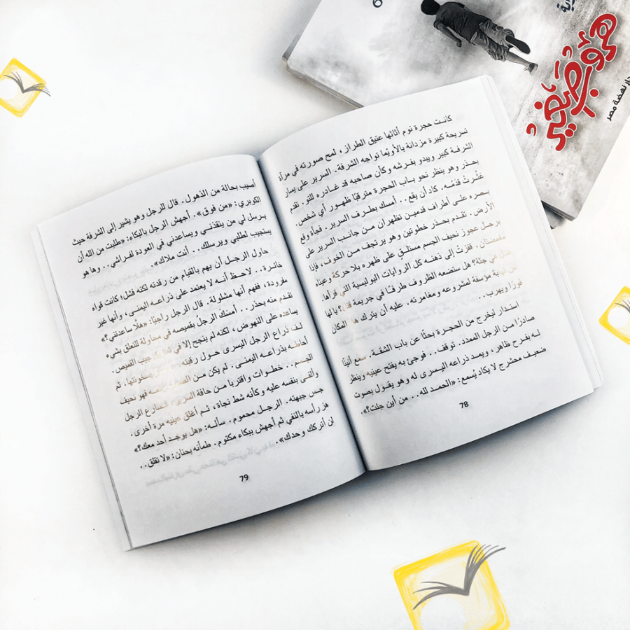 هروب صغير