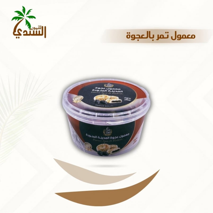 معمول عجوة المدينة السندي للتمور1 كيلو جرام محكم وسهل الفتح