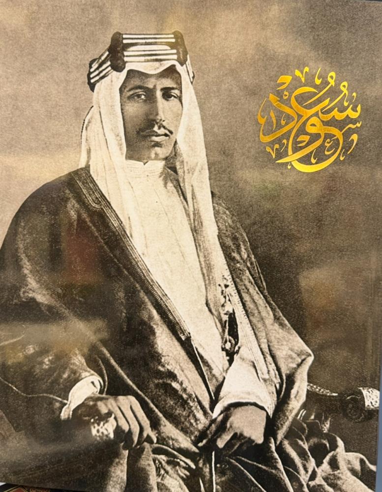 سعود