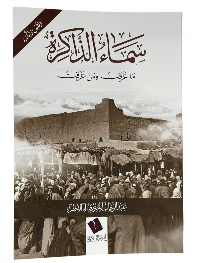 سماء الذاكرة ماعرفت ومن عرفت