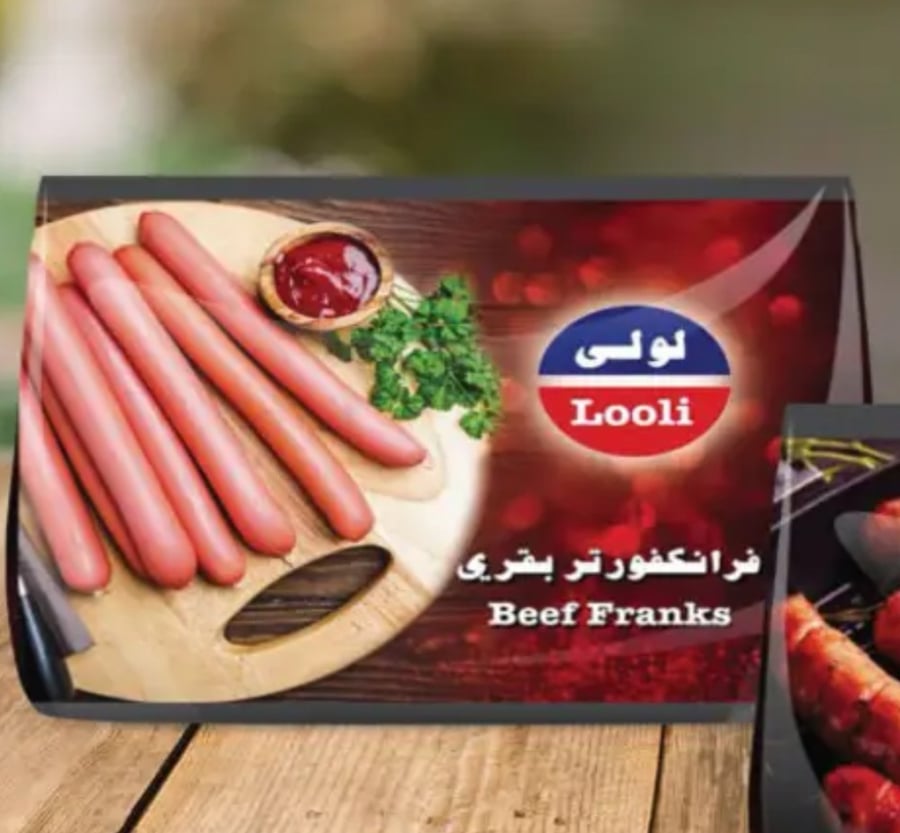 لولي فرانكفورت 250جرام