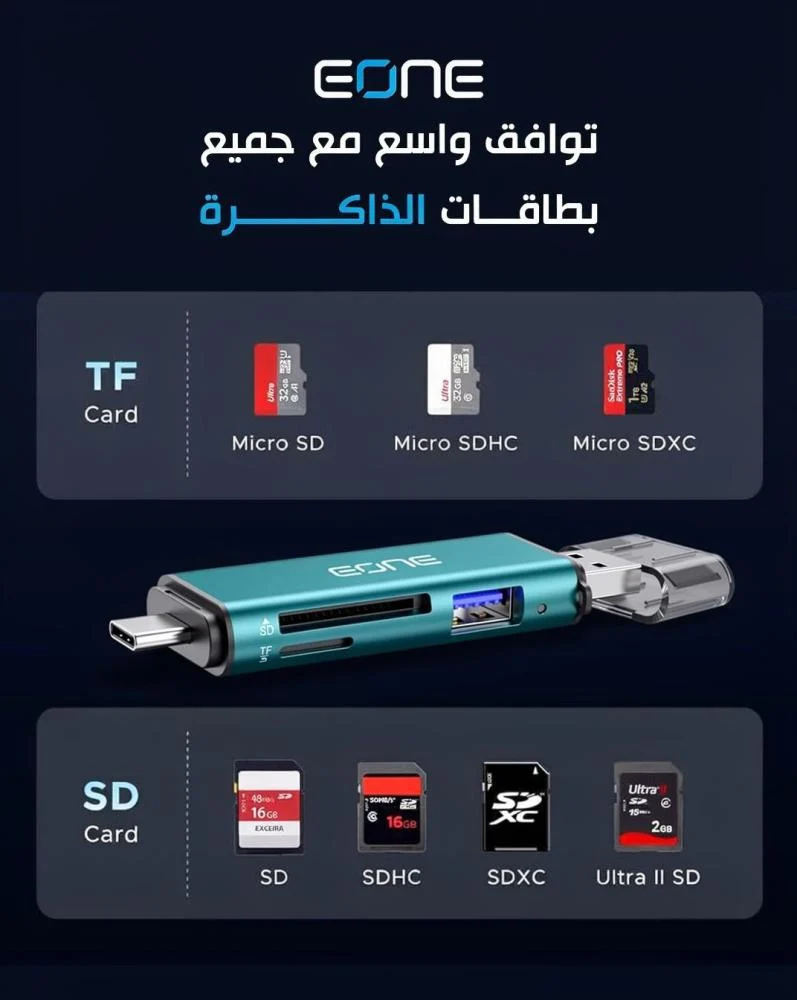 EONE - قارئ بطاقات USB-C & USB-A مع USB 3.0 Hub