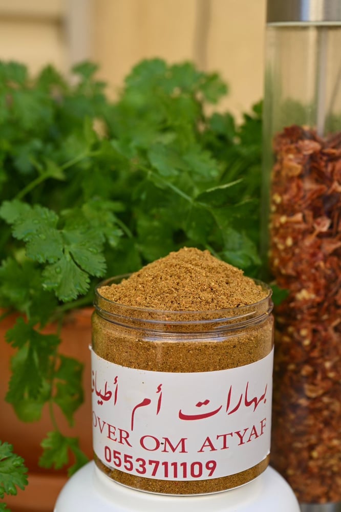 بهارات كمون - حجم كبير