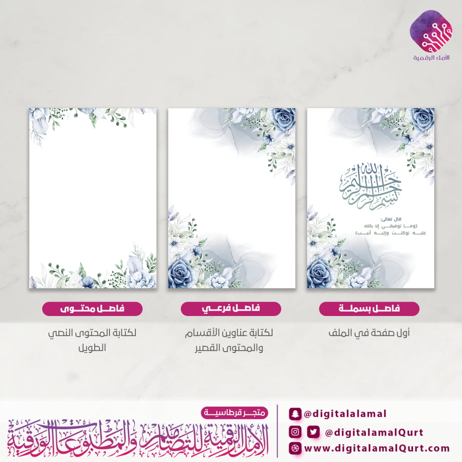 منتج فواصل رقمية - تصميم مورد بالازرق والرمادي