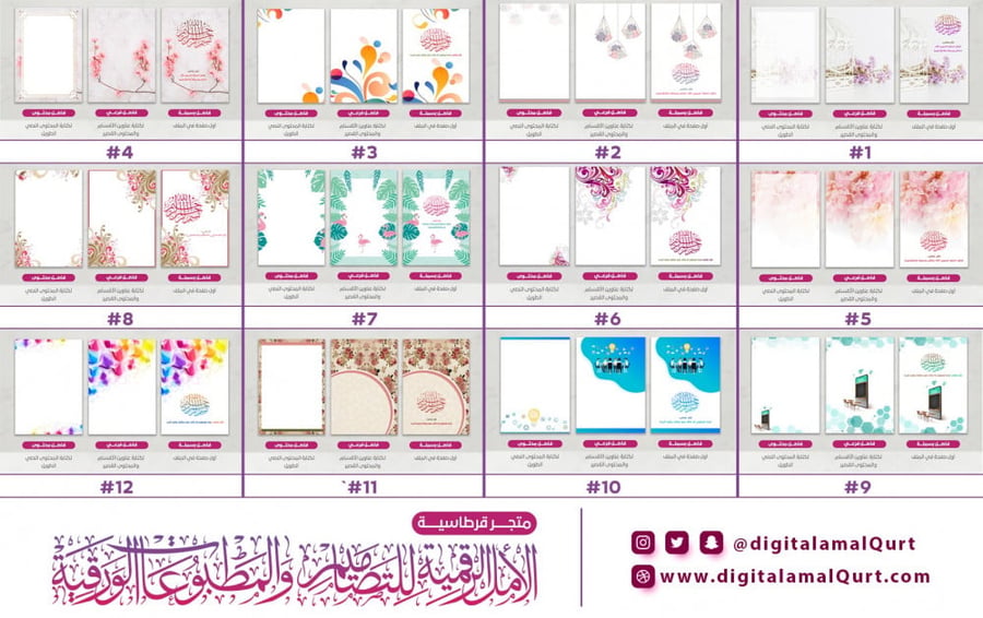 تصميم وطباعة فواصل مقترحة لملف الإنجاز