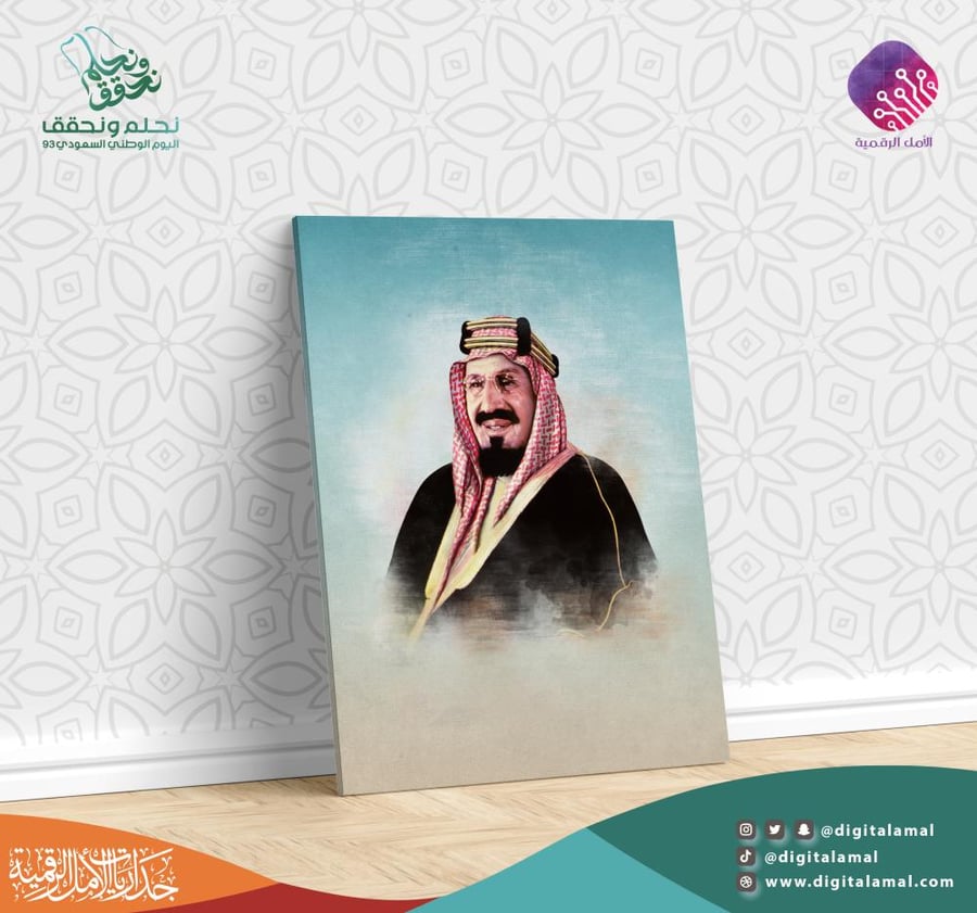 صورة جلالة الملك المؤسس الملك عبدالعزيز بن عبدالرحمن آل سعود - رحمه الله