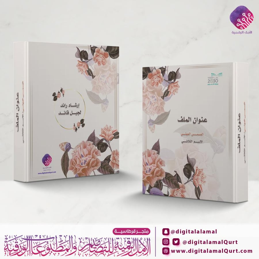 ملف مورد لسجلات الإرشاد