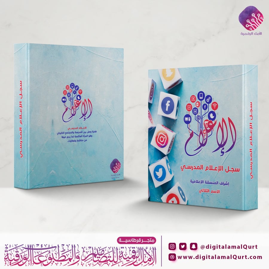 منتج حفظ الاوراق بتصميم الأعلام المدرسي