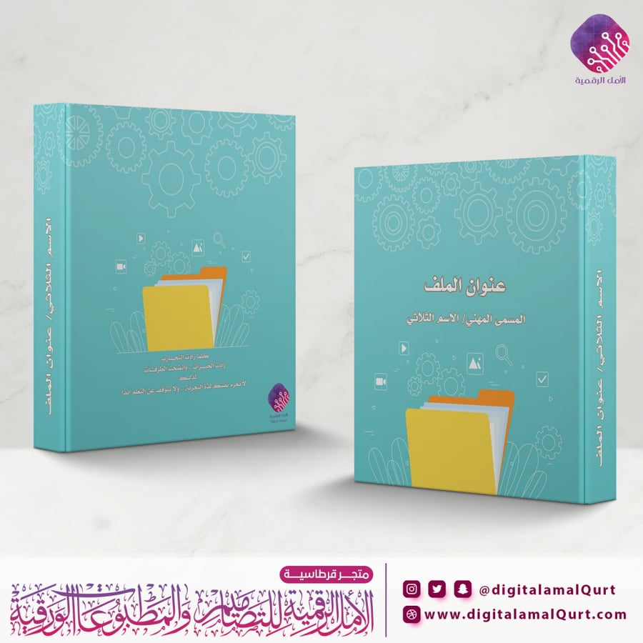 ملف بتصميم ملف صادر