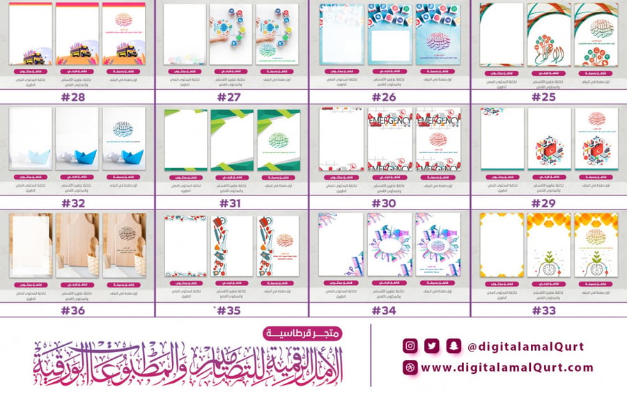 تصميم وطباعة فواصل مقترحة لملف المرشد الطلابي