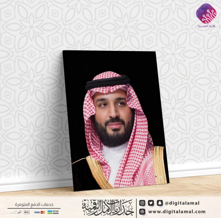 الصورة الرسمية لسمو ولي العهد الأمير محمد بن سلمان بن عبدالعزيز آل سعود - حفظه الله