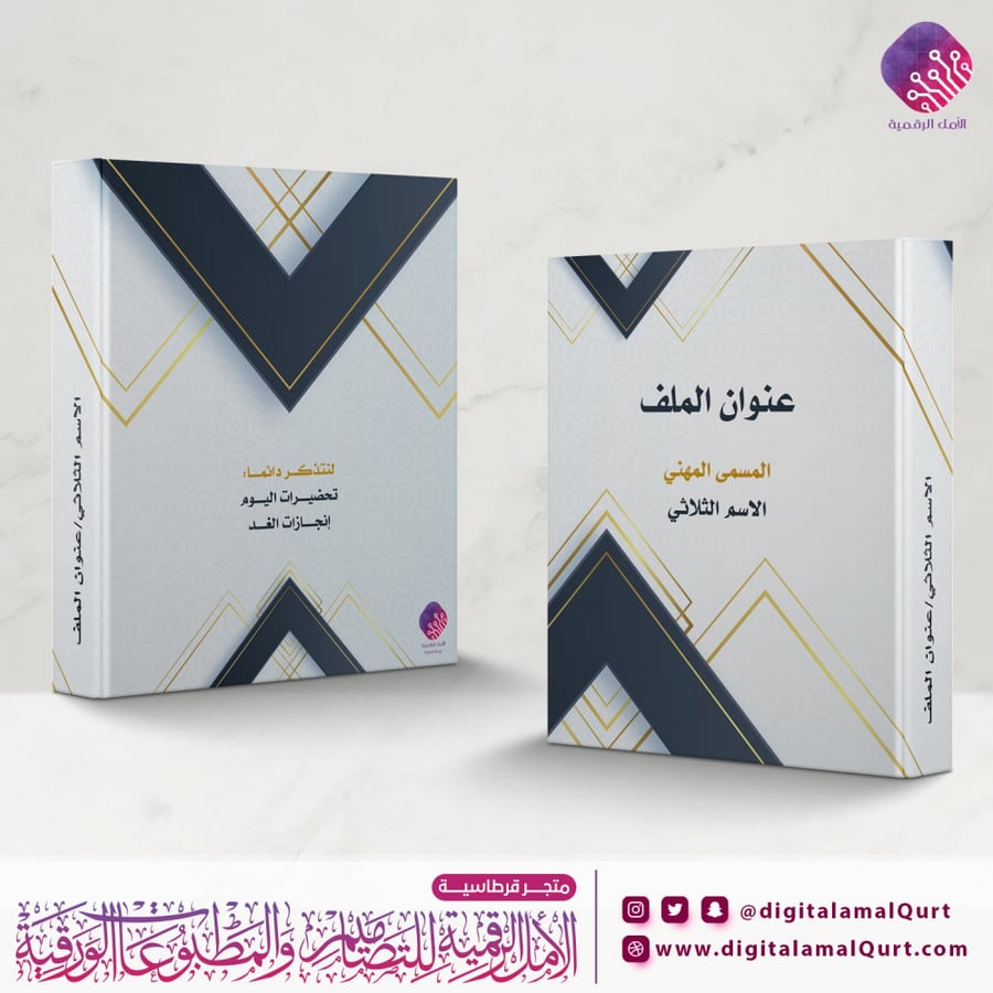 ملف كبير حامل أوراق بتصميم مثلثات