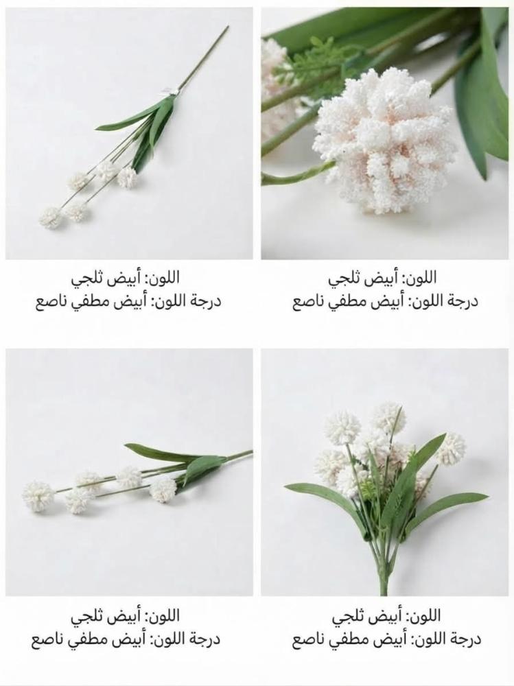 اغصان الهندباء صناعي