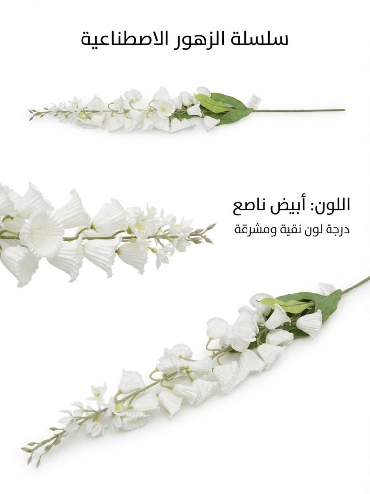 اغصان ورد اجراس