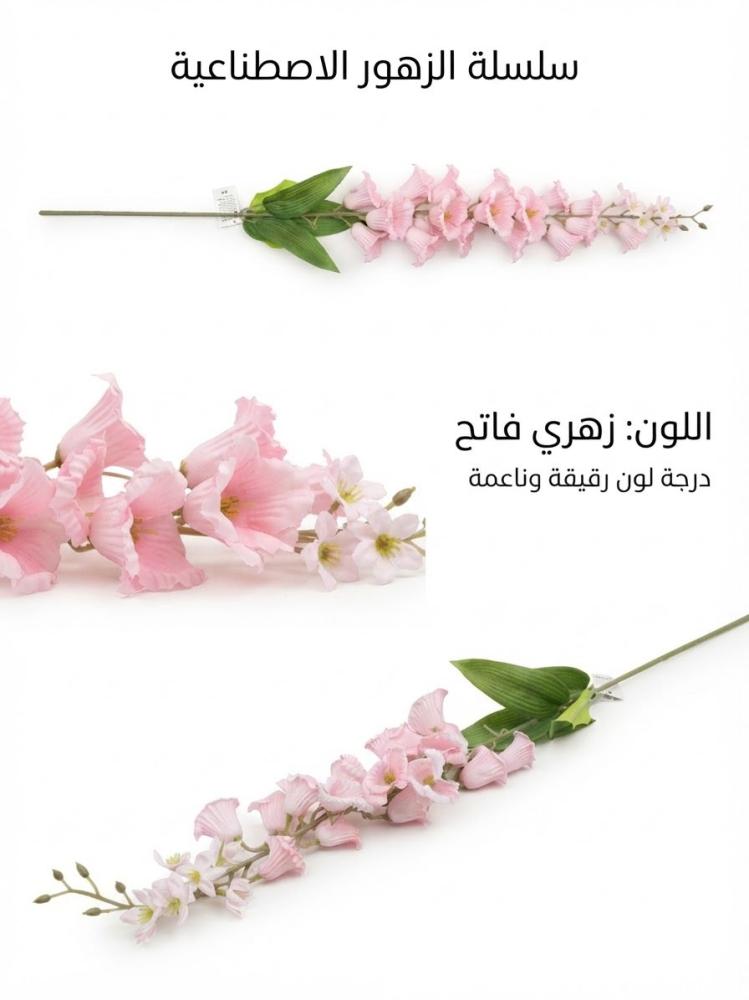اغصان ورد اجراس
