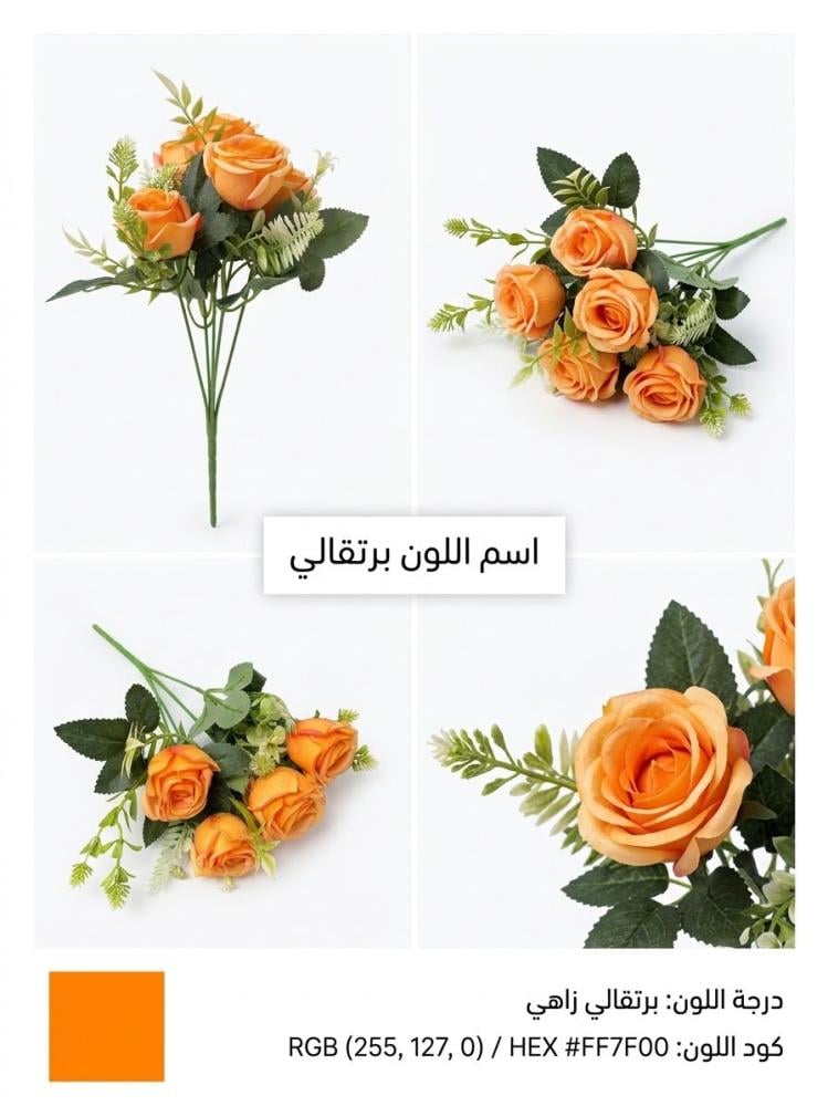 ورد بيبي صناعي
