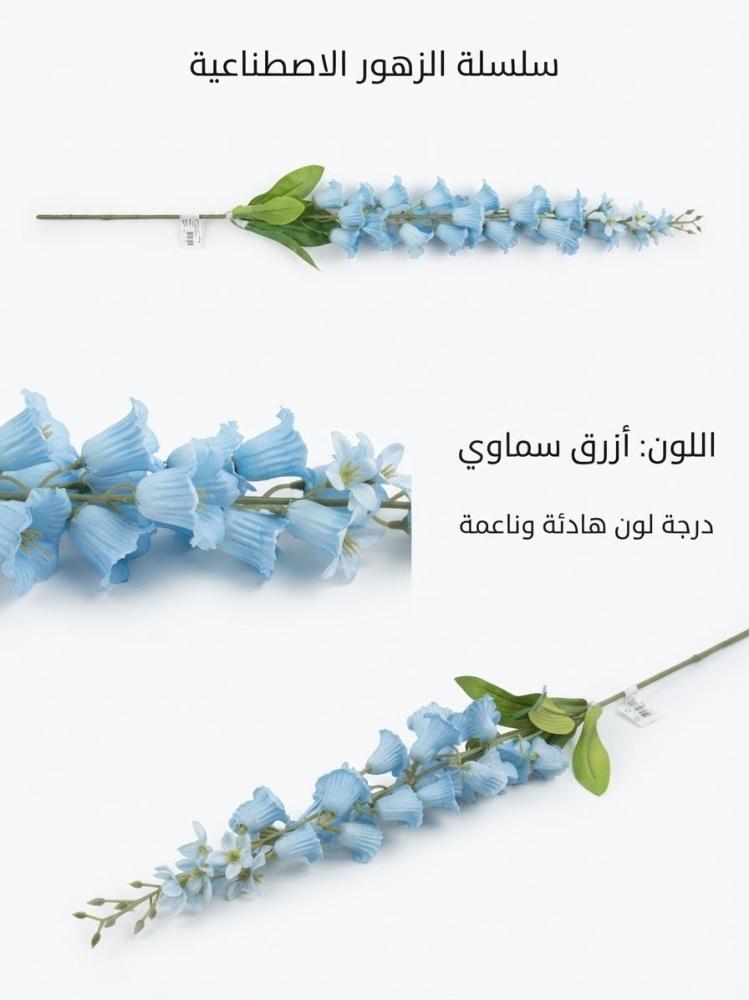 اغصان ورد اجراس