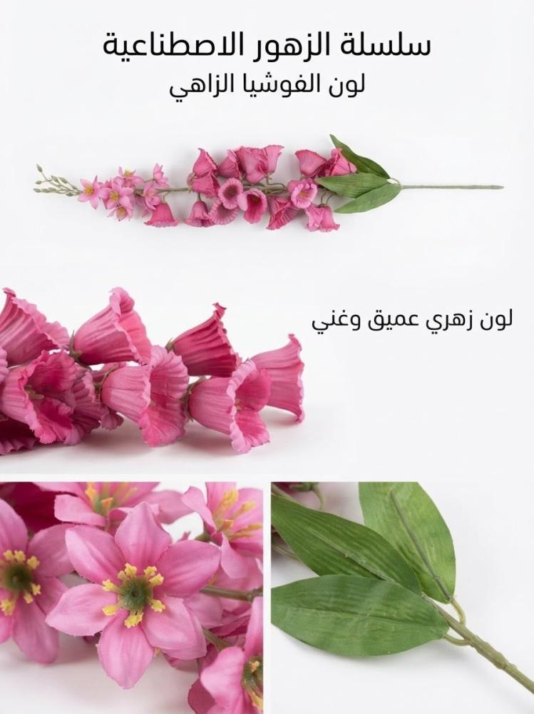 اغصان ورد اجراس